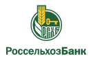 Банк Россельхозбанк в Упорово